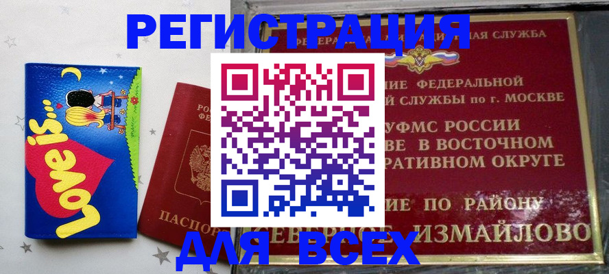прописка ребенка в Усть-Лабинске
