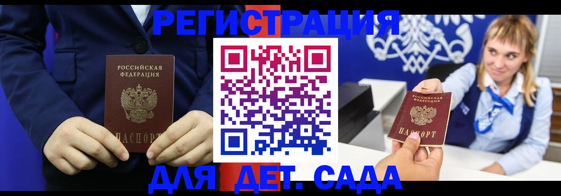 временная регистрация в квартире в Усть-Лабинске